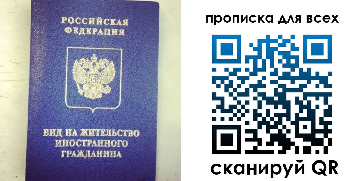 прописка штамп в Пятигорске