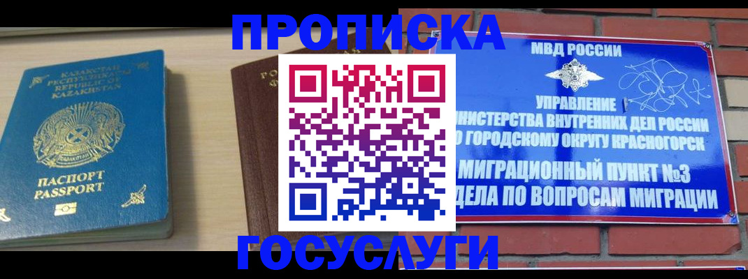 временная регистрация адрес в Пятигорске