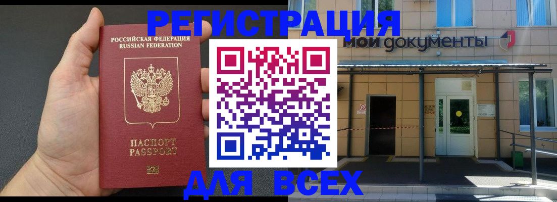 прописка для школы в Пятигорске