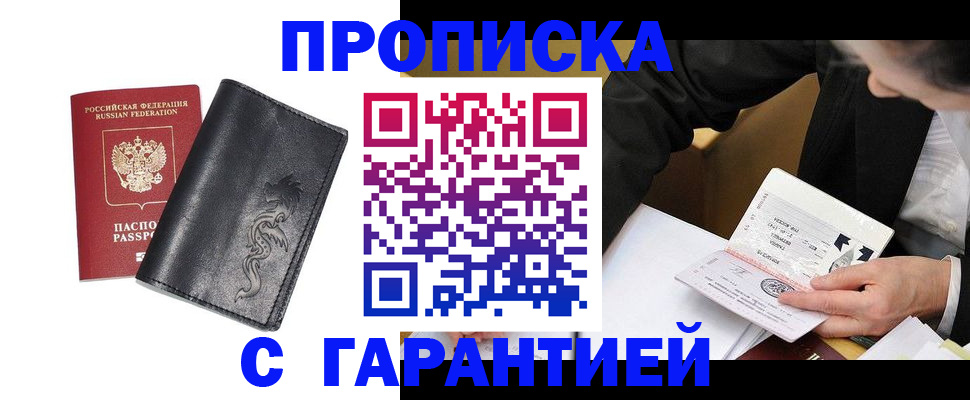 найти адрес прописки в Пятигорске